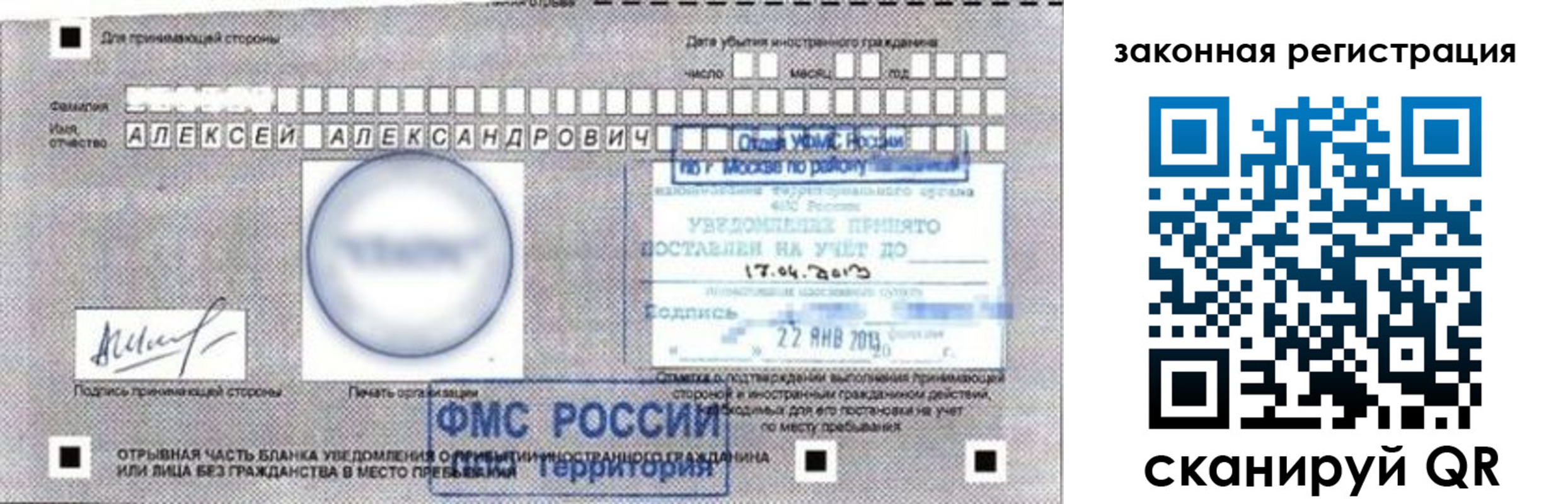 временная регистрация гарантия в Протвино